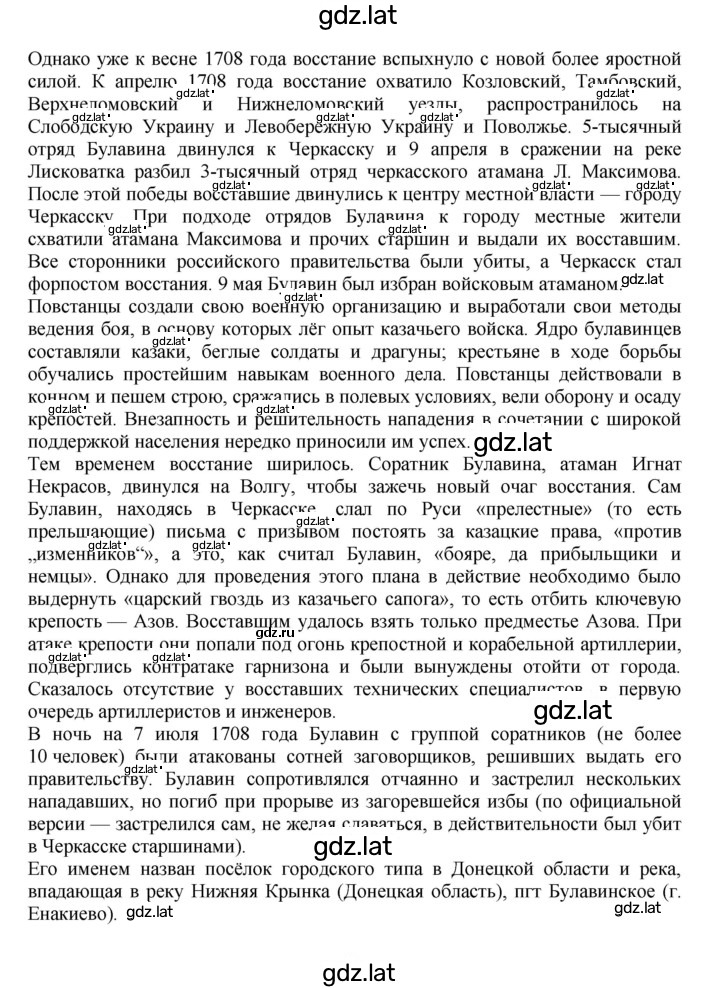 Решение задания № 63 — страница 2