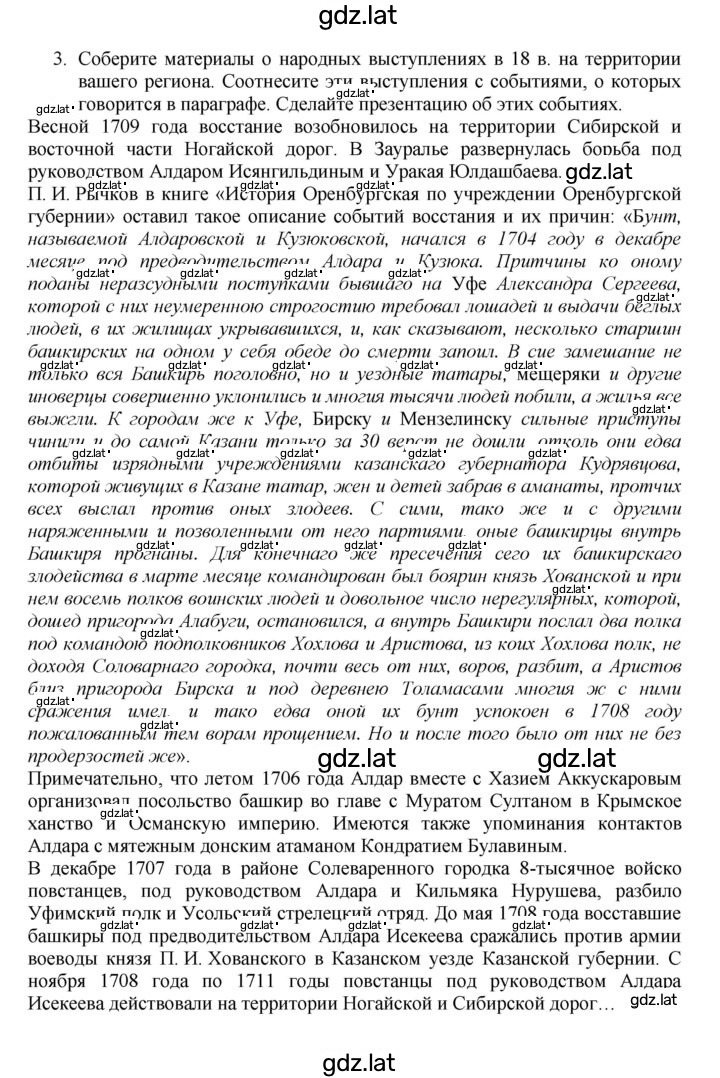 Решение задания № 63 — страница 3