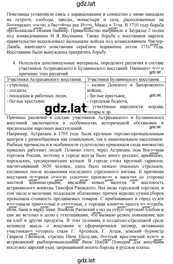 Решение задания № 63 — страница 4