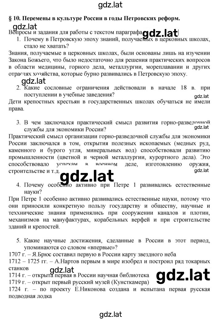 Решение задания № 68 — страница 1