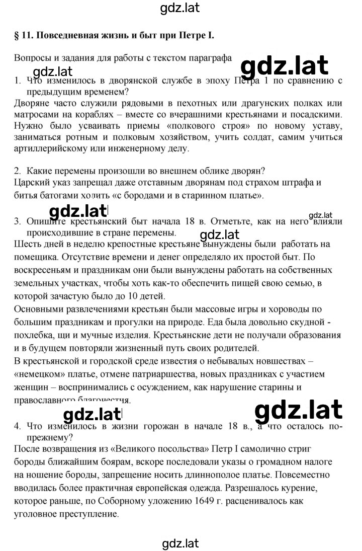 Решение задания № 73 — страница 1
