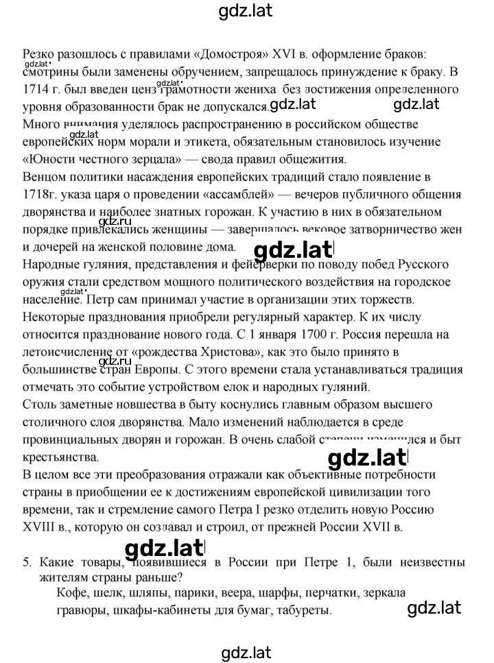 Решение задания № 73 — страница 2