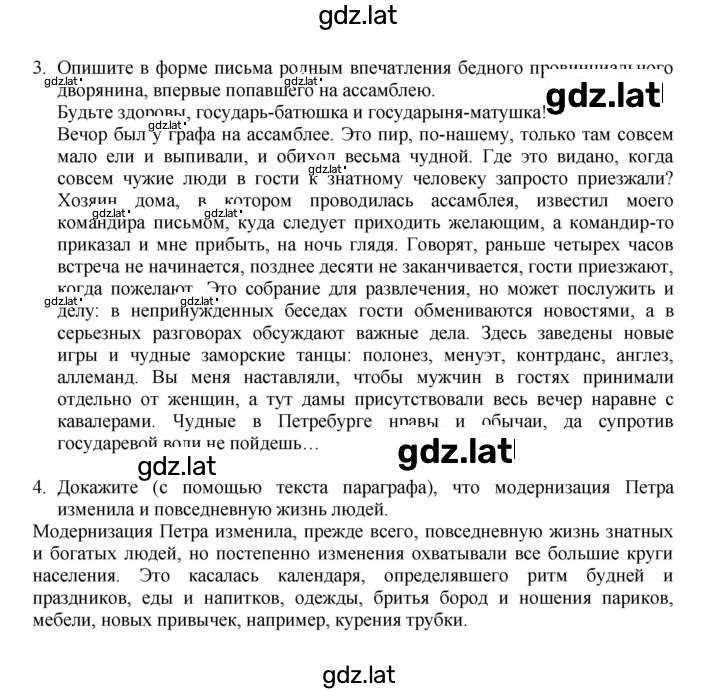 Решение задания № 74 — страница 1