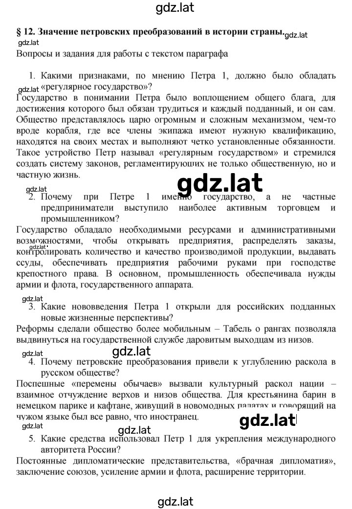 Решение задания № 79 — страница 1