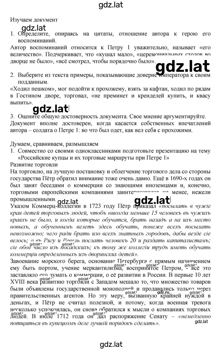 Решение задания № 80 — страница 1