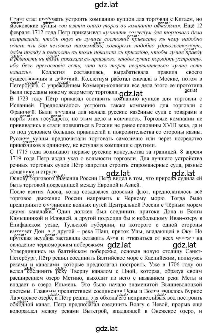 Решение задания № 80 — страница 2