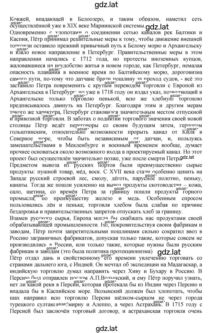 Решение задания № 80 — страница 3