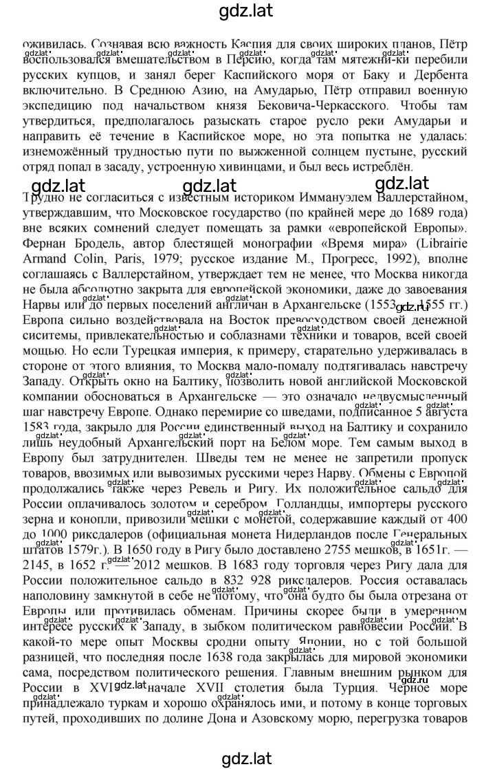 Решение задания № 80 — страница 4