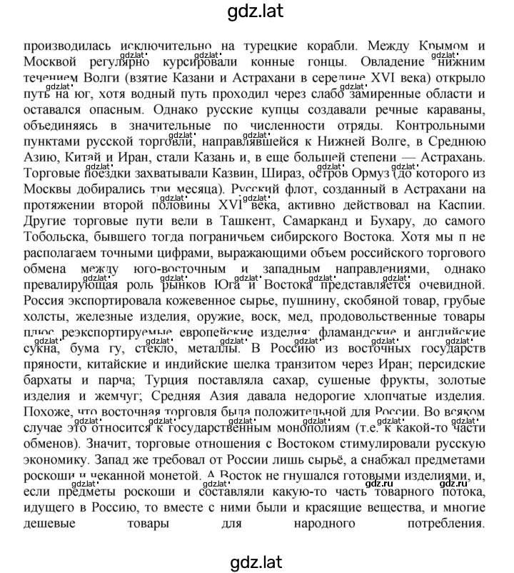 Решение задания № 80 — страница 5