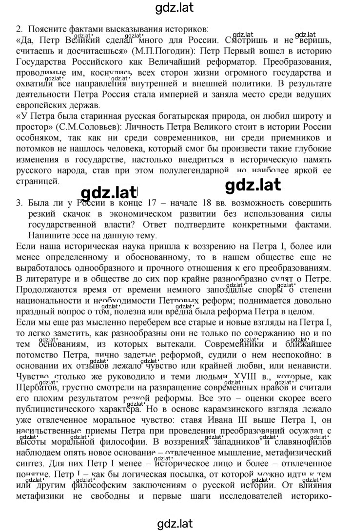 Решение задания № 80 — страница 6
