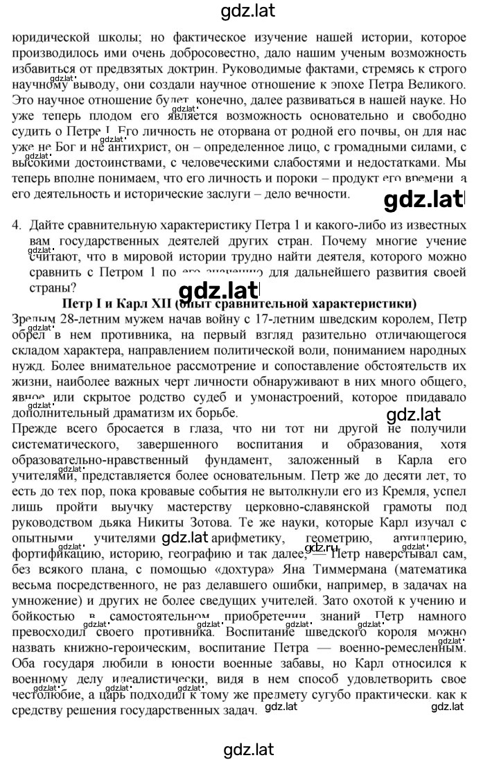 Решение задания № 80 — страница 7