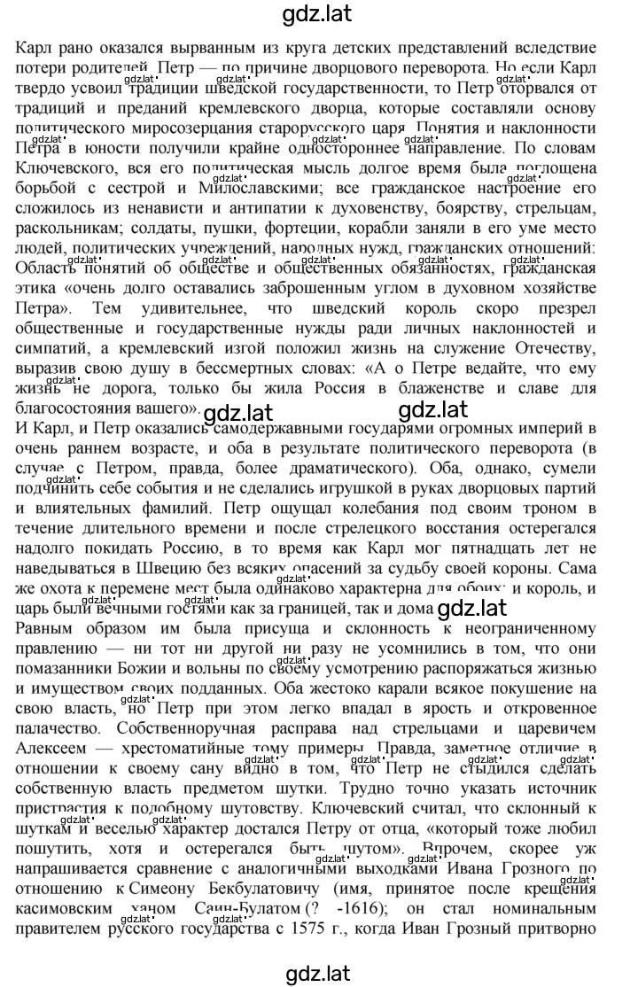 Решение задания № 80 — страница 8