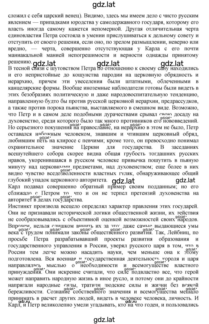 Решение задания № 80 — страница 9