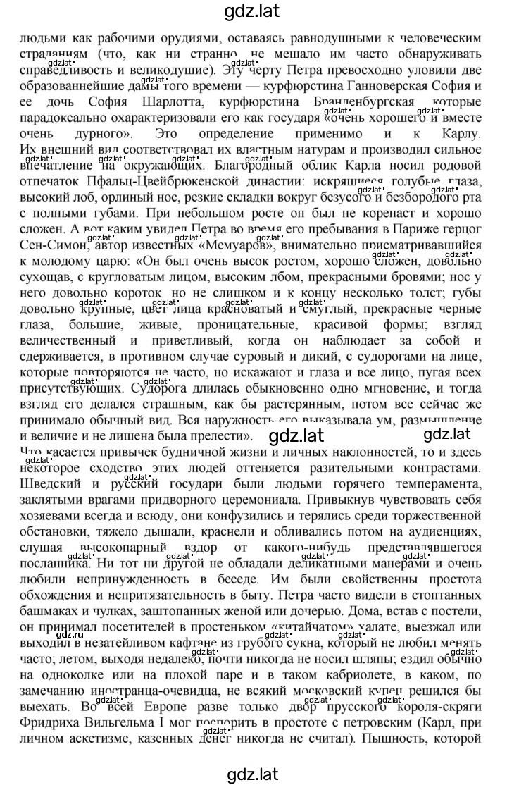Решение задания № 80 — страница 10
