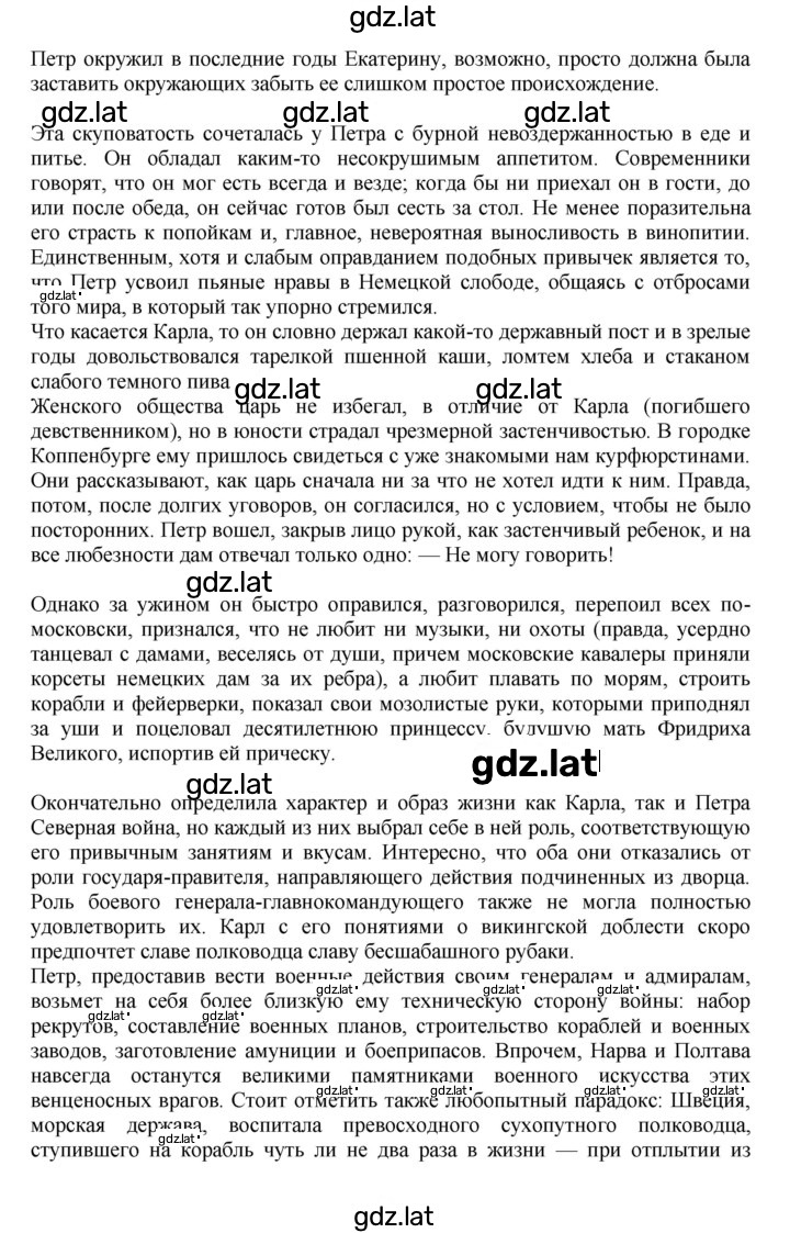 Решение задания № 80 — страница 11