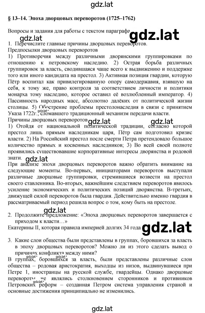 Решение задания № 90 — страница 1
