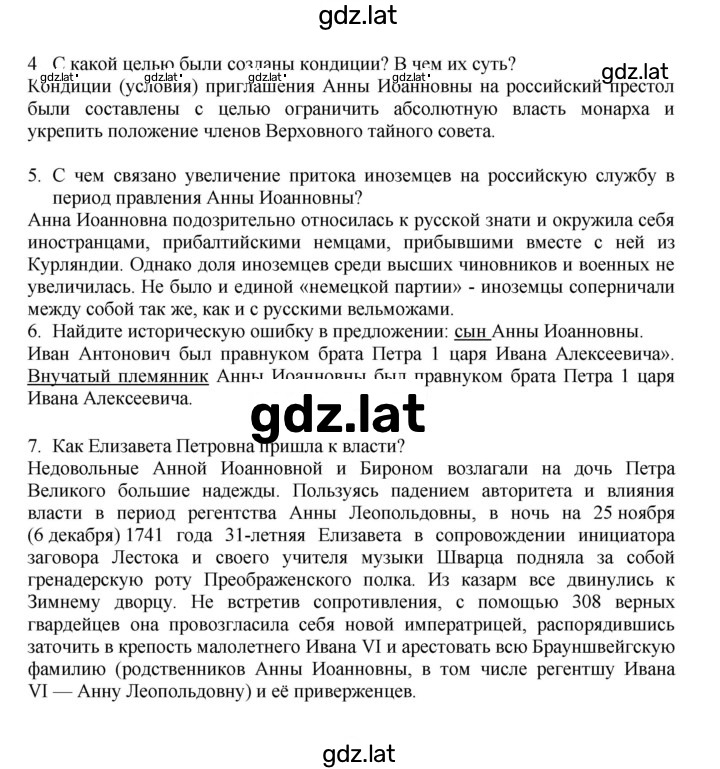 Решение задания № 90 — страница 2