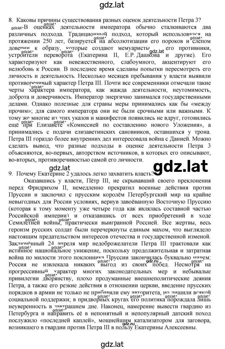 Решение задания № 90 — страница 3
