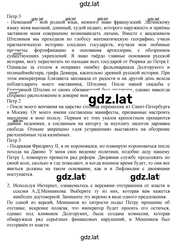 Решение задания № 91 — страница 2