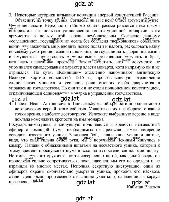 Решение задания № 91 — страница 3