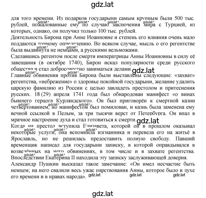 Решение задания № 91 — страница 5