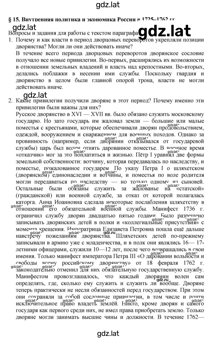 Решение задания № 96 — страница 1