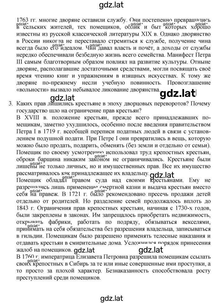 Решение задания № 96 — страница 2