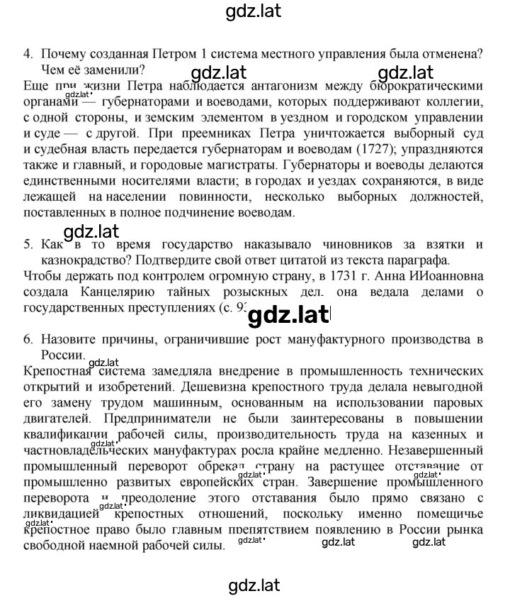 Решение задания № 96 — страница 3