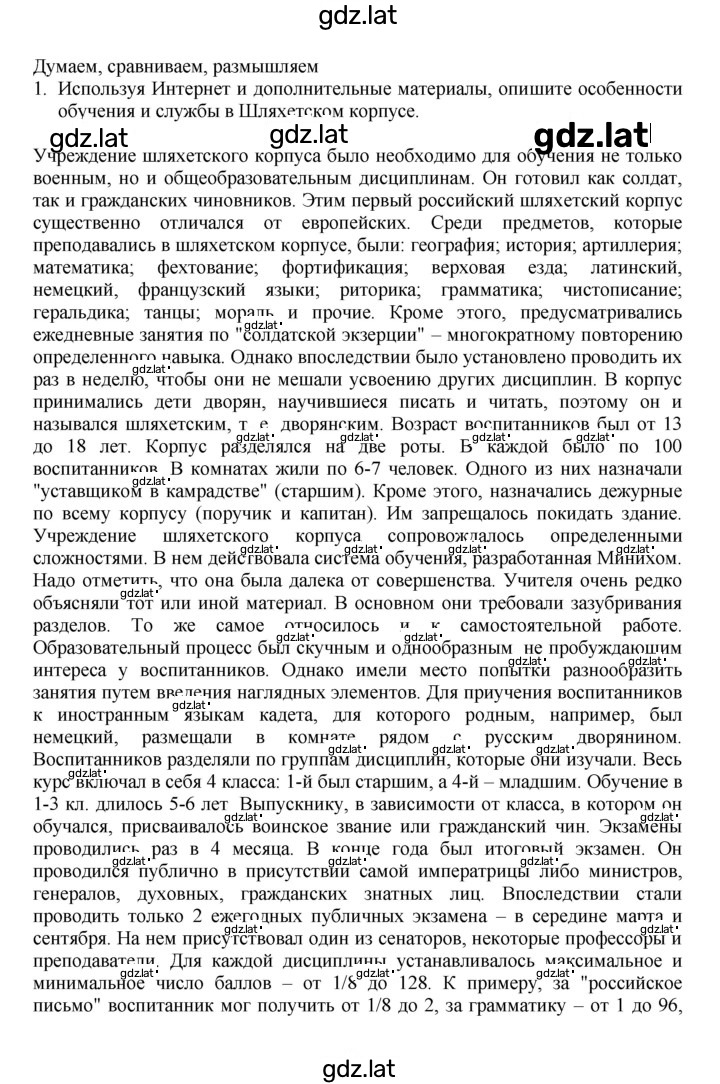 Решение задания № 97 — страница 2
