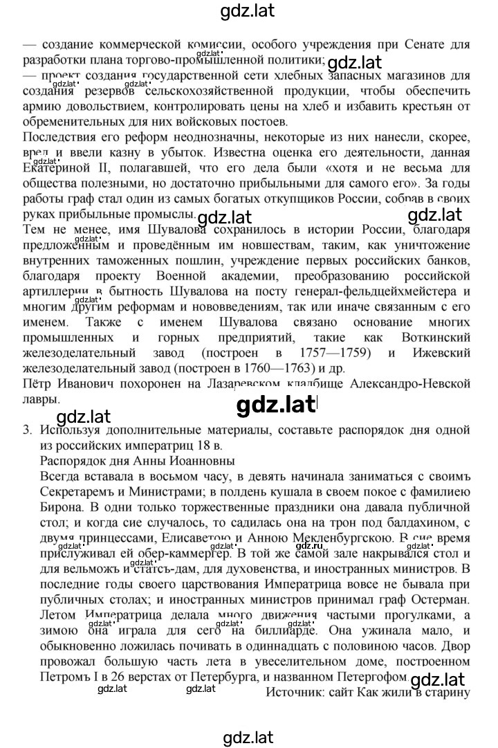 Решение задания № 97 — страница 4