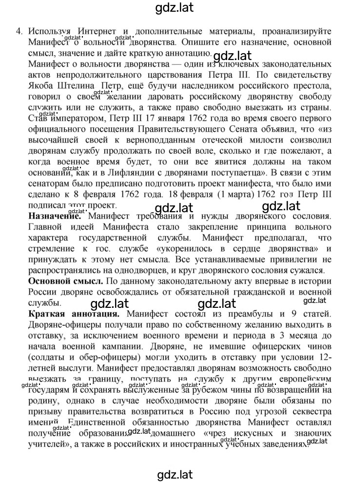 Решение задания № 97 — страница 5