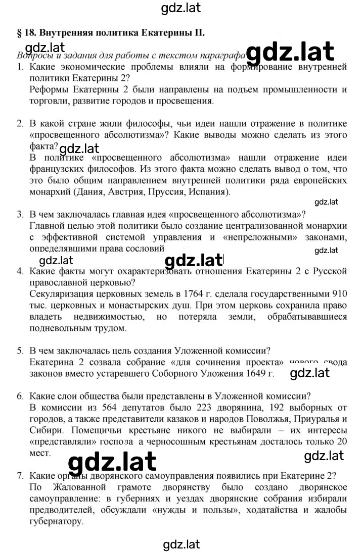 Решение задания № 14 — страница 1