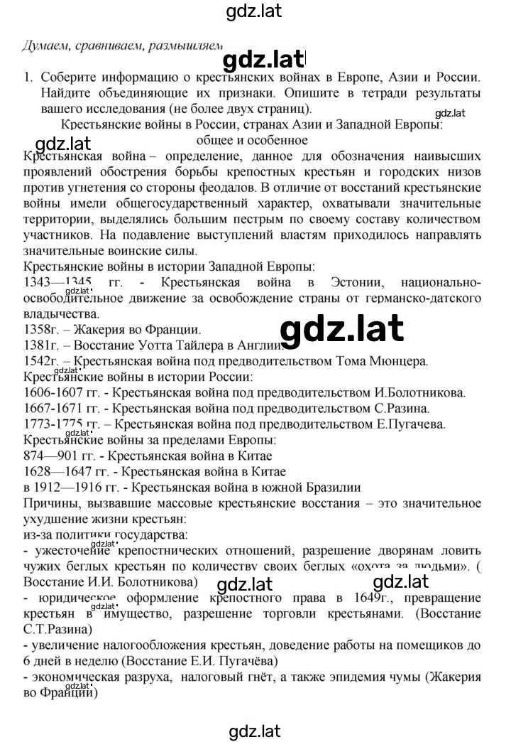 Решение задания № 15 — страница 2