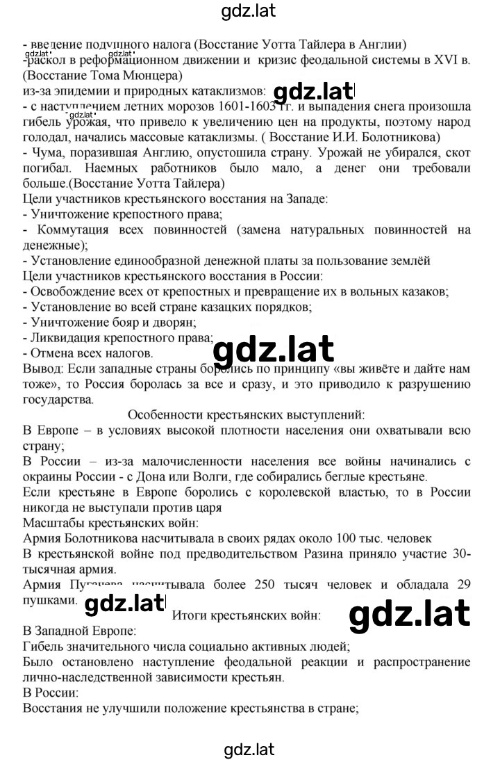 Решение задания № 15 — страница 3