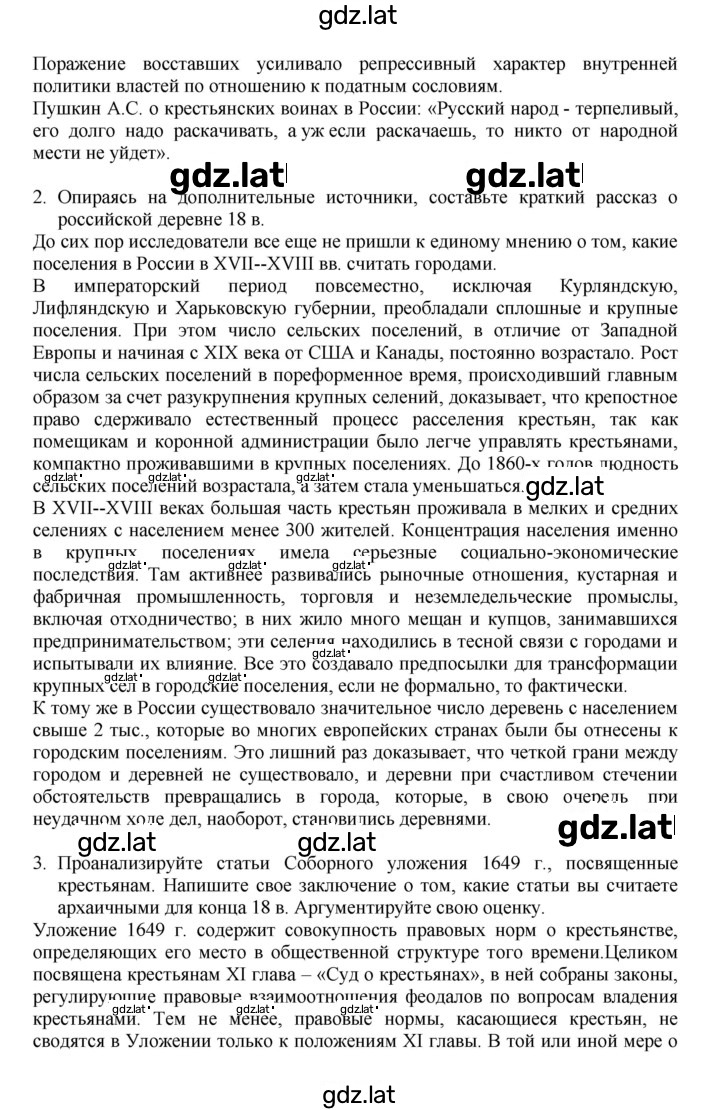 Решение задания № 15 — страница 4