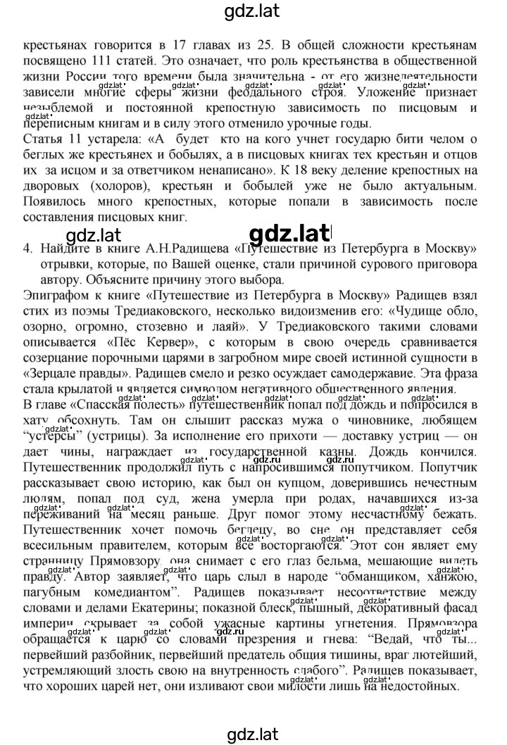 Решение задания № 15 — страница 5