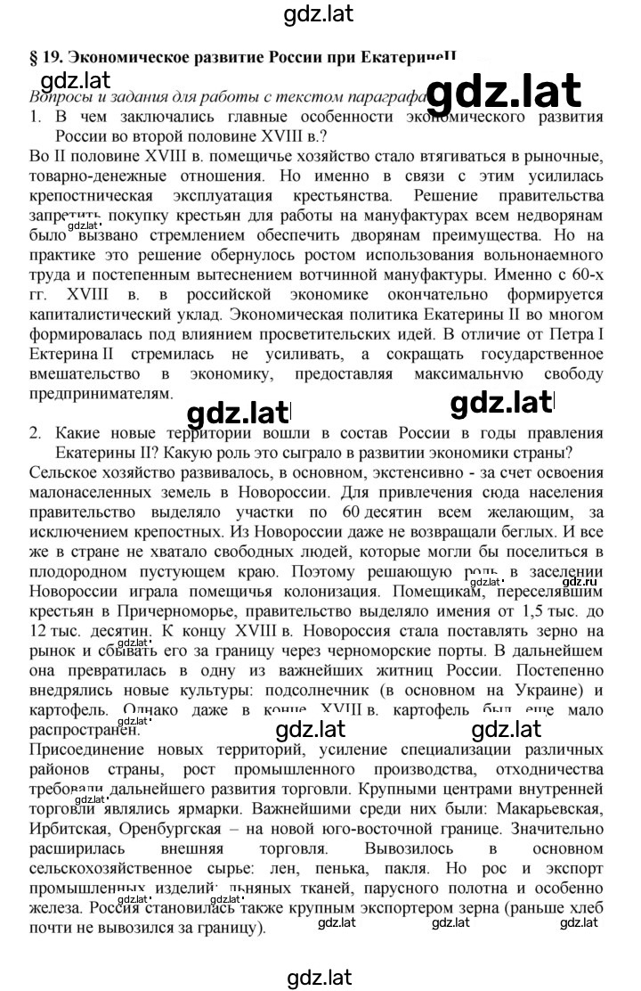 Решение задания № 19 — страница 1