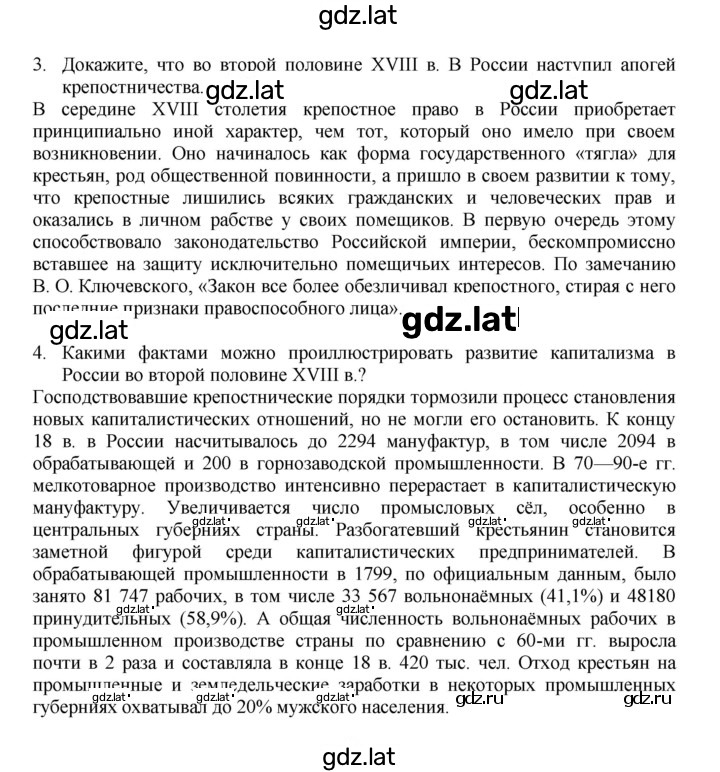 Решение задания № 19 — страница 2