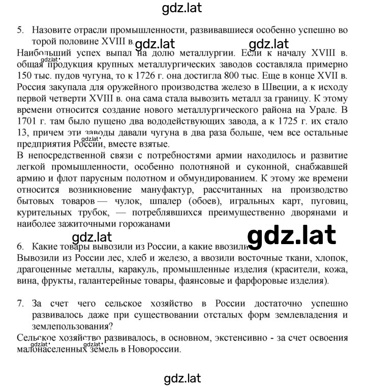Решение задания № 19 — страница 3