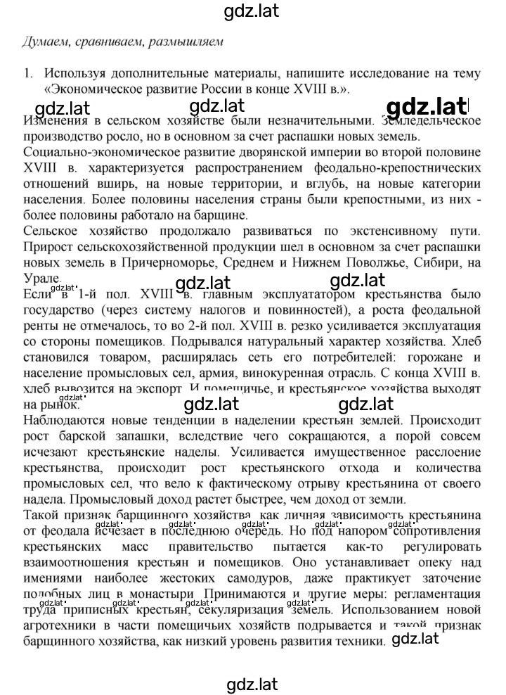 Решение задания № 19 — страница 4