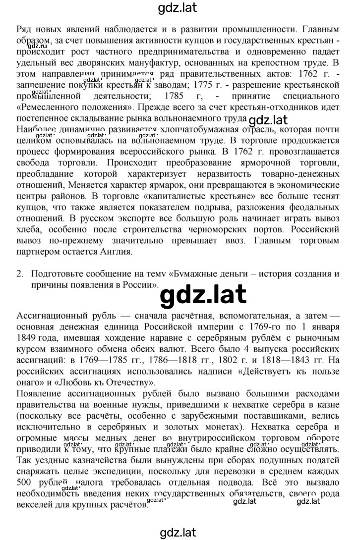 Решение задания № 19 — страница 5