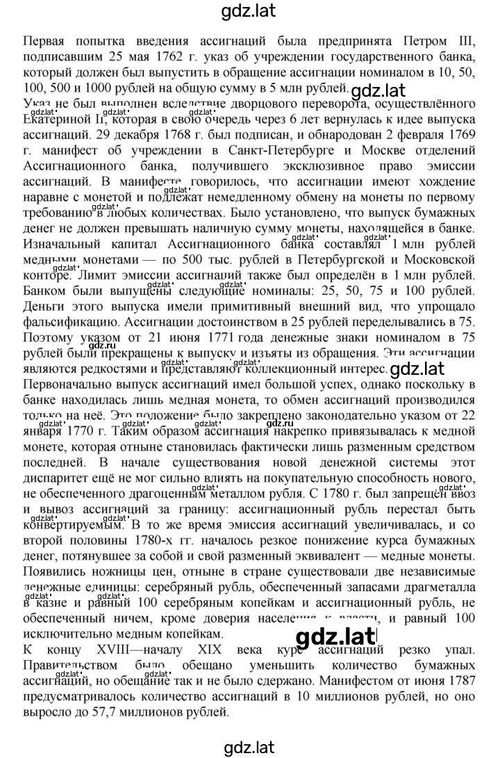 Решение задания № 19 — страница 6