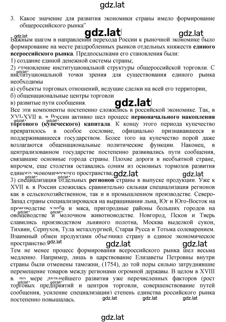 Решение задания № 19 — страница 7