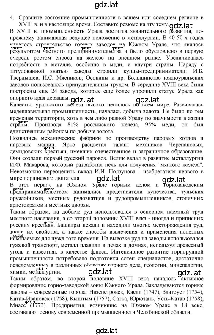 Решение задания № 19 — страница 8