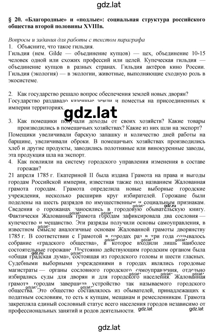 Решение задания № 25 — страница 1