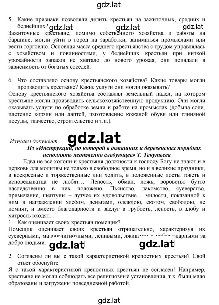 Решение задания № 25 — страница 2