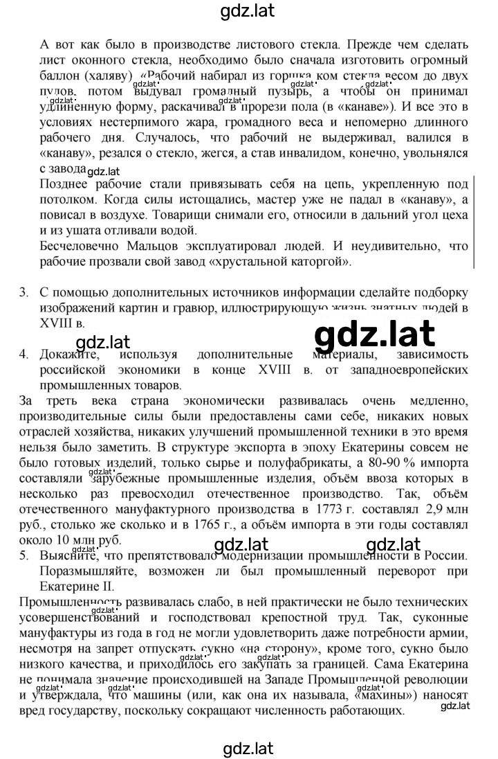 Решение задания № 25 — страница 4