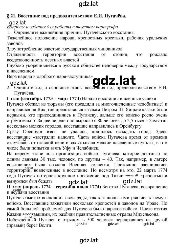 Решение задания № 31 — страница 1