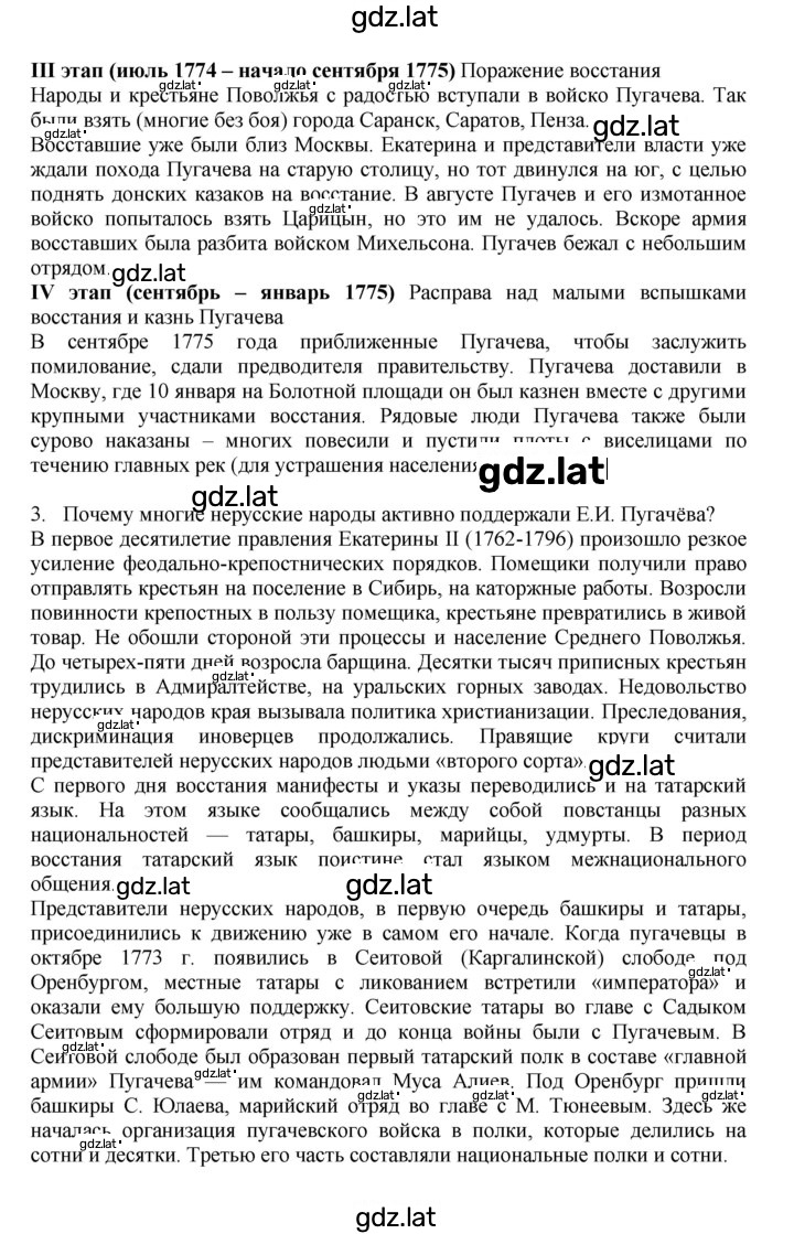 Решение задания № 31 — страница 2