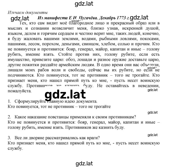 Решение задания № 32 — страница 1